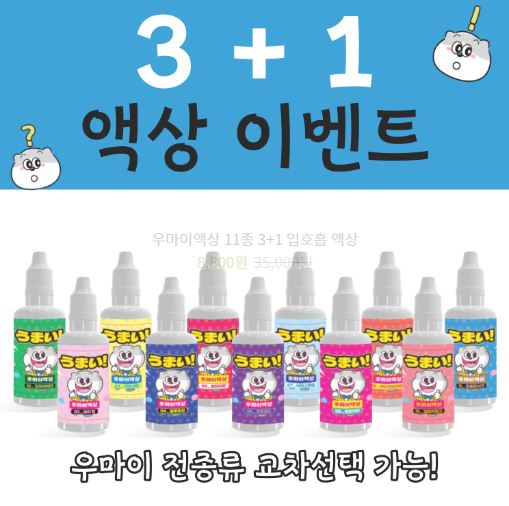 우마이액상의 추천! 편안함을 안겨주는 발라리액상으로 여유로운 순간을 만끽하세요