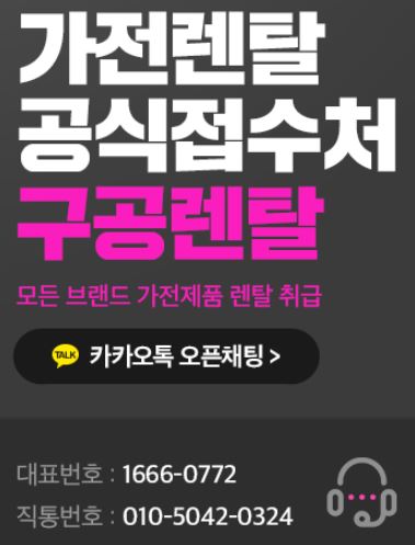 저신용렌탈의 모든 것, 대한민국 표준 구공렌탈 가이드북으로 확인하세요