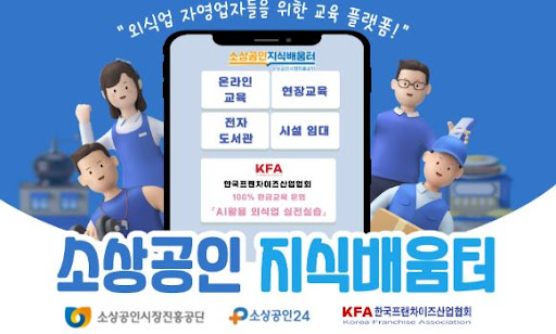 K프랜차이즈 프랜차이즈 창업정보 이용 꿀팁