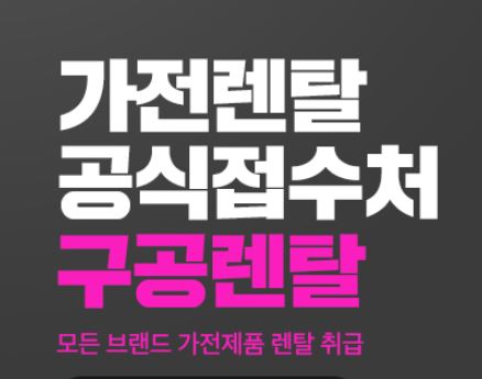 저신용렌탈 전용 모델의 성능과 시판 모델 비교 분석 (구공렌탈 자료)