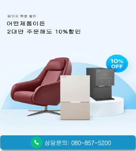 웅진코웨이고객센터가 코웨이 공기청정기 렌탈을 안내하는 구조