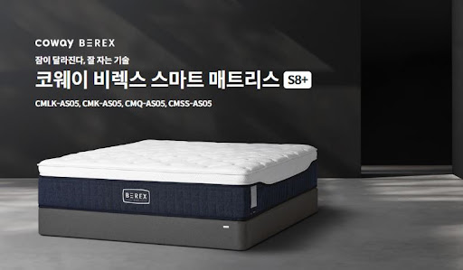 웅진코웨이침대렌탈, 꿈꾸던 침대가 여기 있다