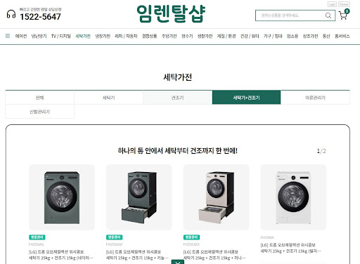임렌탈샵이 확인한 세탁기건조기렌탈 도어 방향 전환(좌우 반전) 가능 모델 리스트