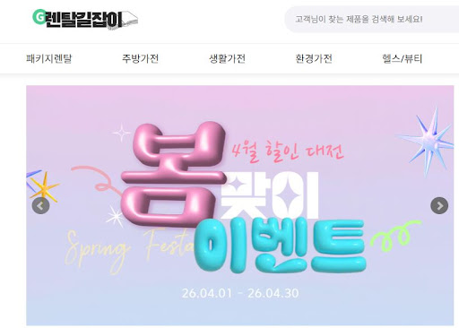 렌탈길잡이가 분석한 최신 건조기 살균 기능과 가전제품렌탈 시 주의점