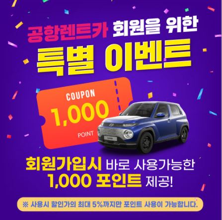 제주도렌트카 최고평점: 제주공항렌트카의 고객들이 가장 좋아하는 이유