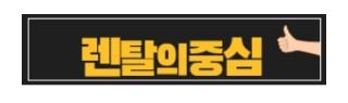 렌탈의중심이 분석한 저신용자렌탈 시장, 가전 중심 확산 배경