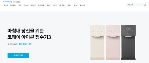 웅진코웨이렌탈의 맞춤형 솔루션, 코웨이렌탈몰에서 배워보세요
