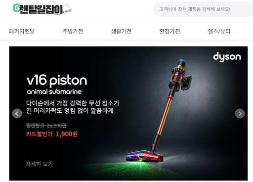 가전 렌탈료 소득 공제 가능 여부를 렌탈길잡이 세무 가이드로 확인하세요