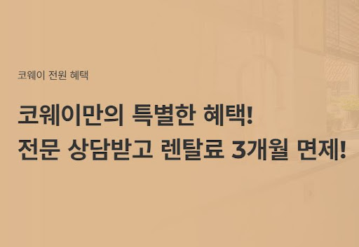 웅진코웨이침대렌탈로 건강한 일상을 위한 첫걸음