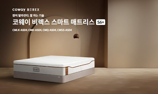 편안한 수면을 위한 완벽한 선택, 코웨이침대렌탈