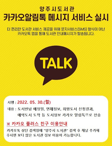 작은세상일기과 함께하는 양주 소식