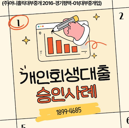 개인회생대출 신청 전 신용정보 정리 방법