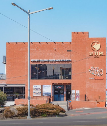고기왕 하귀애월점이 애월맛집 흑돼지 저녁 고기집으로 알려진 배경