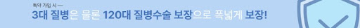 현대해상 어린이보험 계산기