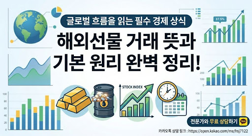 해선플러스로 살펴보는 해외선물대여계좌 메타 FX 정보 비교