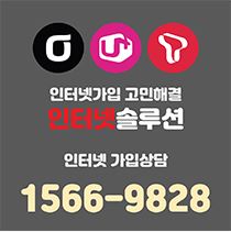 KT인터넷가입 문의와 서비스 센터 안내