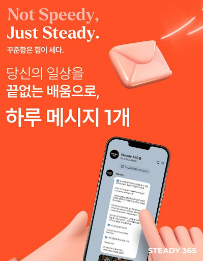스티디365, 애니 덕후들을 위한 언어 학습 플랫폼