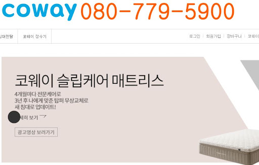 웅진코웨이고객센터 상담 시 원활한 소통을 위한 상황별 설명 방법