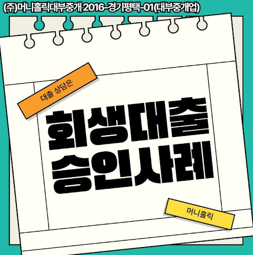 개인회생자대출 신청 전 자산 정리 필요성과 방법