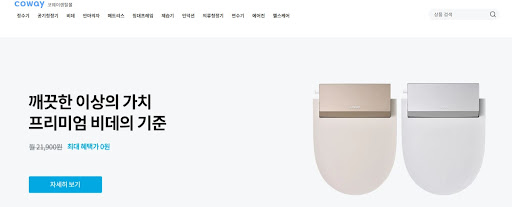 웅진코웨이렌탈의 새로운 기능, 코웨이렌탈몰 정보