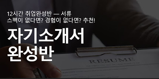 내일코칭학원에서 나의 미래를 위한 전문 교육 받기