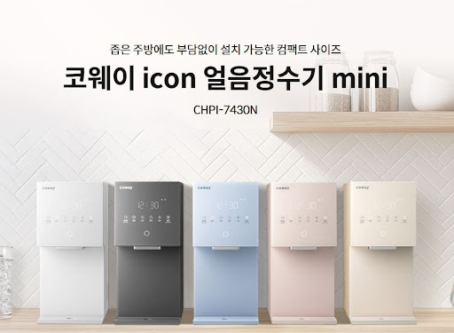 코웨이 고객센터 서비스 접수 후 처리 과정 안내